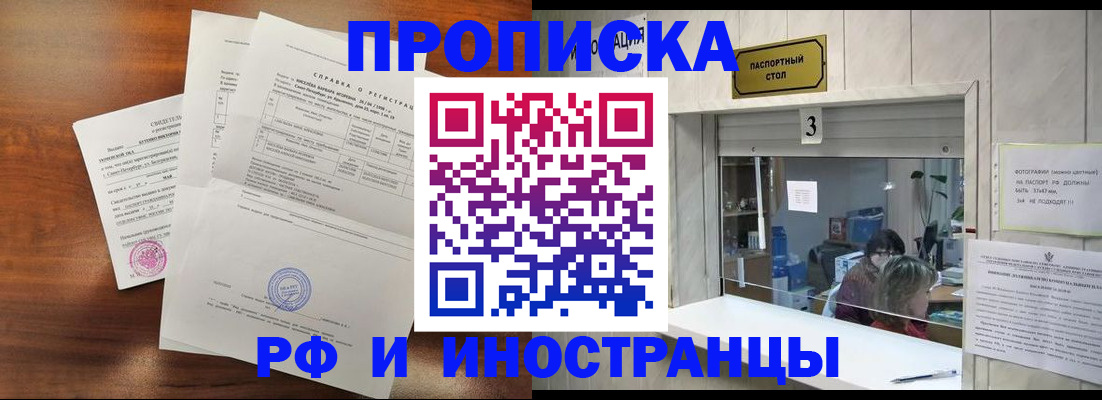прописка для школы в Борзе