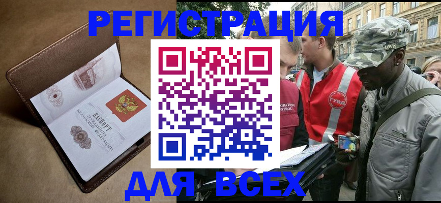 где прописаться в Борзе
