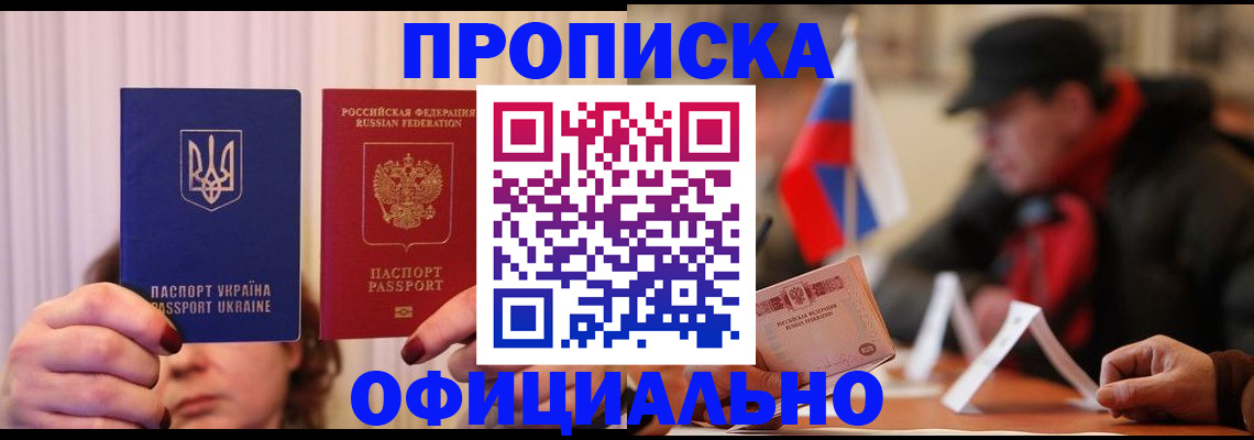 прописка иностранных граждан в Борзе