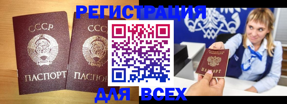 временная регистрация в квартире в Борзе